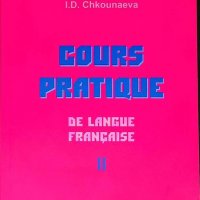 Cours pratique de langue française II